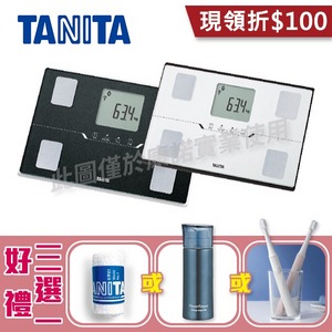 【TANITA】十合一藍牙智能體組成計 體脂肪計 體脂計 BC-402,好禮三選一