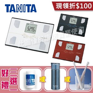 【TANITA】十合一體組成計 體脂肪計 體脂計 BC-313,好禮三選一