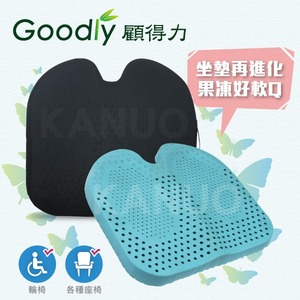 ※每日限定【Goodly顧得力】蝶形果凍凝膠減壓坐墊