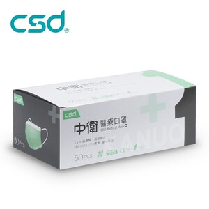 【中衛CSD】一級醫用口罩 成人平面口罩 綠色 (50入/盒) 雙鋼印 CNS14774 台灣製造