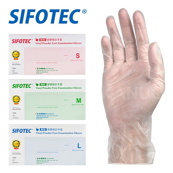 【SIFOTEC】無粉 PVC 塑膠檢診手套 S/M/L (100入/盒) 