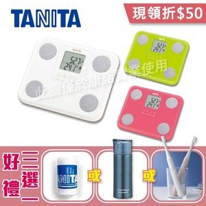 【TANITA】九合一體組成計 體脂肪計 體脂計 BC-730,好禮三選一