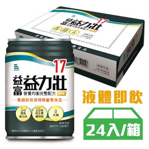【益富】益力壯17 營養均衡完整配方 (原味) 250mlx(24入/箱)