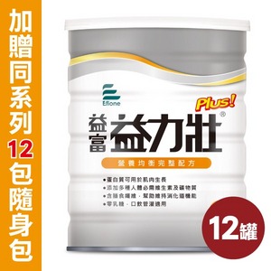 【益富】益力壯Plus 800g x12罐+12小包(58g/包)