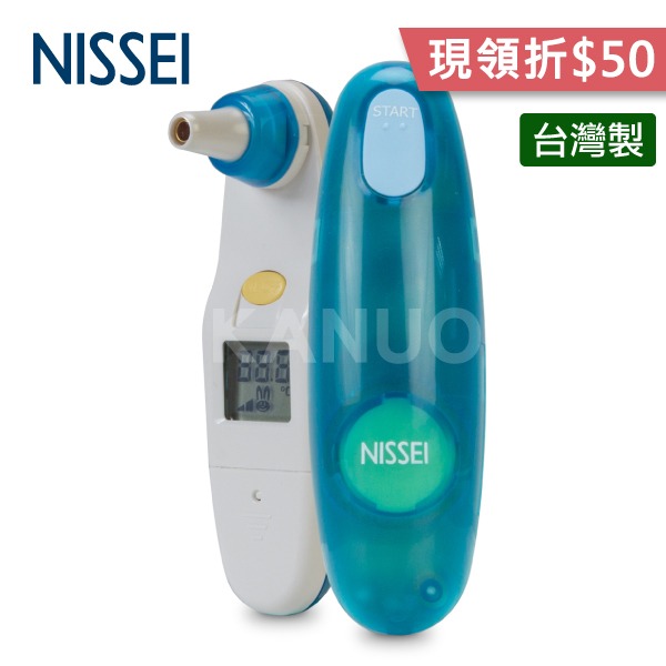 【現領折$50】NISSEI日本精密 迷你耳溫槍 MT-30CPLB 藍色 (內附耳套4個，其中1個已安裝)