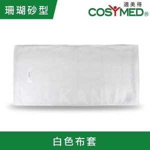 【適美得】動力式熱敷墊 珊瑚砂 H-01 白色布套(68x36cm腰背適用) 濕熱 電毯 熱敷墊