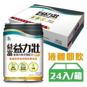 【益富】益力壯 營養均衡完整配方 (原味) 250mlx(24入/箱)
