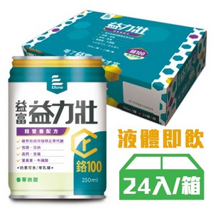 【益富】益力壯 鉻營養配方(香草微甜) 250mlx(24入/箱)