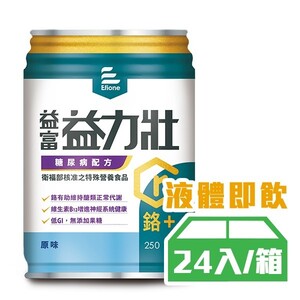 【益富】益力壯 糖尿病配方(原味) 250mlx(24入/箱)