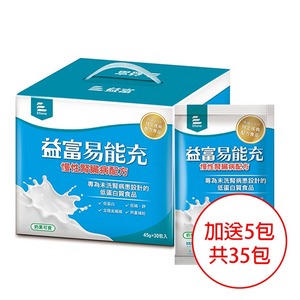 【益富】易能充 未洗腎適用配方 45gX30包(1盒),贈2小包(45g/包)
