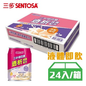 【2箱特價】三多 補體康 透析營養配方 洗腎適用 240mlx2箱 (48罐)