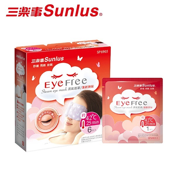 【Sunlus三樂事】蒸氣眼罩 原味組 6片/盒