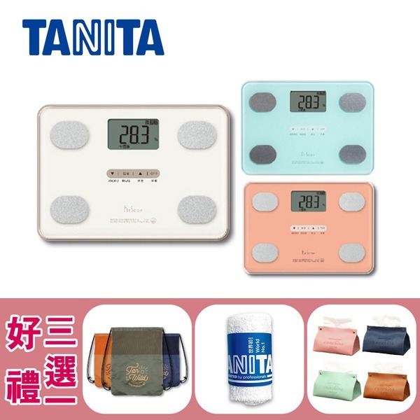 【TANITA】四合一體組成計 體脂肪計 體脂計 FS-102，好禮3選1