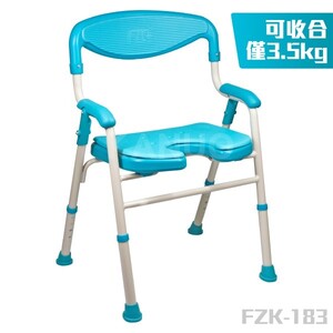 【椅背加高款】富士康 鋁合金洗澡椅 FZK-183 可收合  U型坐墊