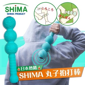 【SHIMA】台灣製 丸子拍打棒 捶打棒 鬆筋按摩棒 拍打槌 搥背 搥背棒