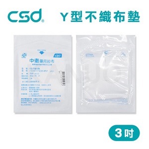 【台灣製】中衛CSD 藥用紗布 Y型不織布墊  紗布塊 Y紗 3吋 (2入/包)