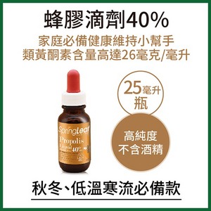 【綠芙特級】蜂膠滴劑40% (25ml/瓶)
