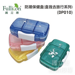 【Fullicon護立康】 7格 防潮保健盒 DP010 收納盒 藥盒