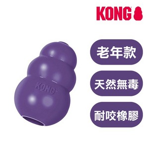 美國製造【KONG】超耐咬葫蘆玩具 (年長紫-老年犬) 寵物玩具 漏食球