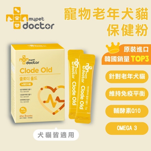 韓國【My pet Doctor】犬貓適用-老年犬貓保健粉-Clode Old 長寵護 (2gx30包)-寵物保健食品