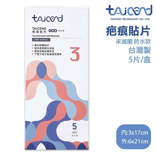 【TAICEND 泰陞】疤痕貼片 5片/盒 (內敷料3x17cm)