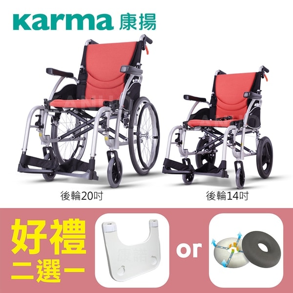 【康揚】手動輪椅 舒弧3 輕量移位型 ~ 超值好禮2選1