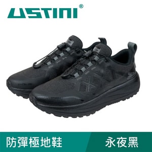 【USTINI 我挺你健康鞋】防彈極地鞋 永夜黑 (接地氣鞋 登山運動鞋 登山鞋)