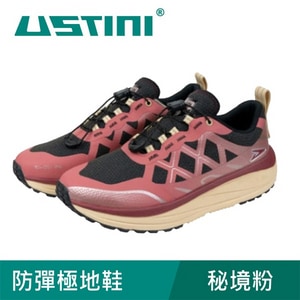 【USTINI 我挺你健康鞋】防彈極地鞋 秘境粉 (接地氣鞋 登山運動鞋 登山鞋)