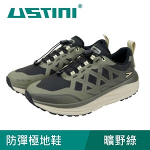 【USTINI 我挺你健康鞋】防彈極地鞋 曠野綠 (接地氣鞋 登山運動鞋 登山鞋)