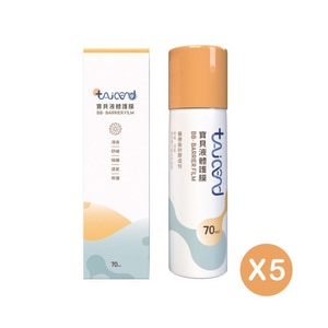 【新包裝】TAICEND 泰陞 寶貝液體護膜 70mlx5入組