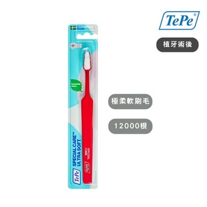 瑞典【TePe 緹碧】加護型牙刷 一般刷頭 (口腔術後專用) 12000根