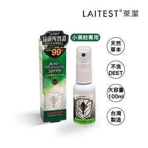 【LAITEST 萊潔】小黑蚊專用防蚊噴霧  (100ml)