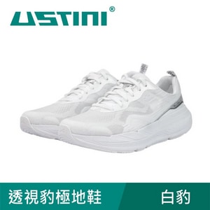 【USTINI 我挺你健康鞋】透視豹極地鞋 透視白豹 (接地氣鞋)