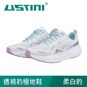 【USTINI 我挺你健康鞋】透視豹極地鞋 透視柔白豹 (接地氣鞋)