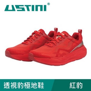 【USTINI 我挺你健康鞋】透視豹極地鞋 透視紅豹 (接地氣鞋)