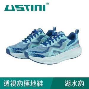 【USTINI 我挺你健康鞋】透視豹極地鞋 透視湖水豹 (接地氣鞋)