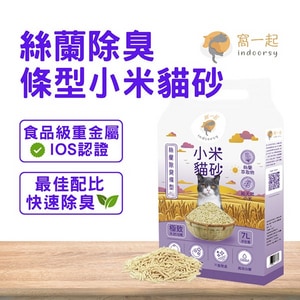 【窩一起】絲蘭除臭條型小米貓砂 (消臭率99%) 7L/2.5KG 貓砂 小米砂