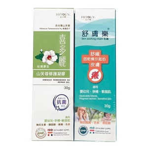 【HITOLY喜多麗】山芙蓉修護凝膠+舒膚樂乳霜