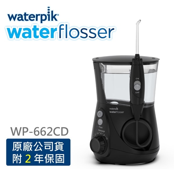 【美國Waterpik】水瓶座專業沖牙機 黑色 WP-662CD (原廠公司貨 二年保固)