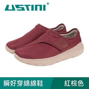 【USTINI 我挺你健康鞋】瞬好穿綿綿鞋 紅棕色 (接地氣鞋)