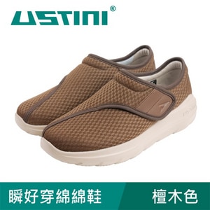 【USTINI 我挺你健康鞋】瞬好穿綿綿鞋 檀木色 (接地氣鞋)