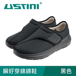 【USTINI 我挺你健康鞋】瞬好穿綿綿鞋 黑色 (接地氣鞋)