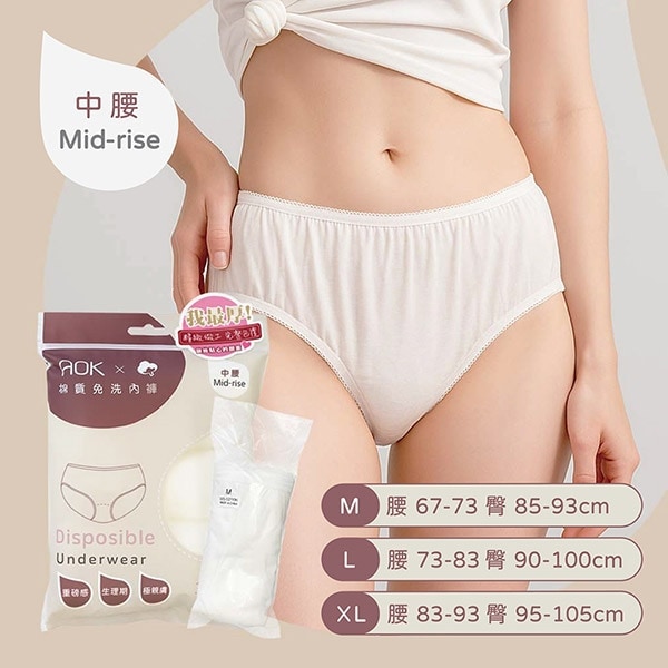 AOK 棉質免洗內褲 中腰 女用 淑女 產婦 免洗褲 (M/L/XL) 3入/包