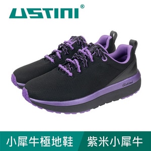 【USTINI 我挺你健康鞋】小犀牛極地鞋 紫米小犀牛 (接地氣鞋)