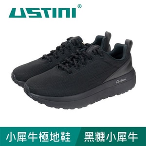【USTINI 我挺你健康鞋】小犀牛極地鞋 黑糖小犀牛 (接地氣鞋)