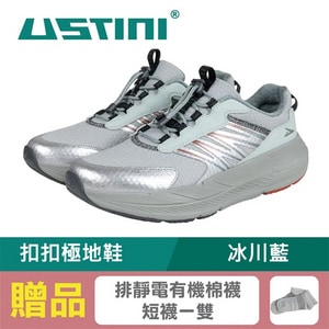 【USTINI 我挺你健康鞋】無重力扣扣極地鞋 冰川藍 (接地氣鞋 限時優惠 買鞋送襪)