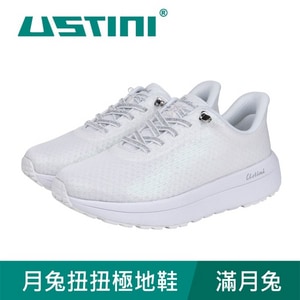 【USTINI 我挺你健康鞋】月兔扭扭極地鞋 滿月兔 接地氣鞋