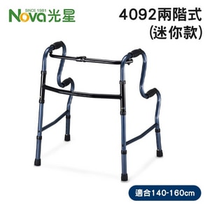 【光星NOVA】兩階式助行器 (迷你款) 4092 mini (R型助行器)