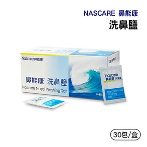 【Nascare 鼻能康】洗鼻鹽 (30包/盒)