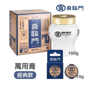 【喜臨門】萬用膏 經典款